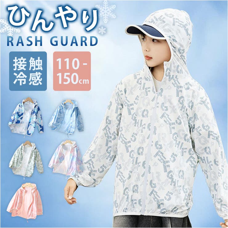 キッズ ラッシュガード アウター パーカー | BACKYARD FAMILY | 詳細画像1 