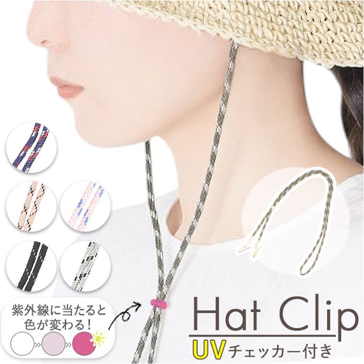 ハットクリップ UVチェッカー付き | BACKYARD FAMILY | 詳細画像1 