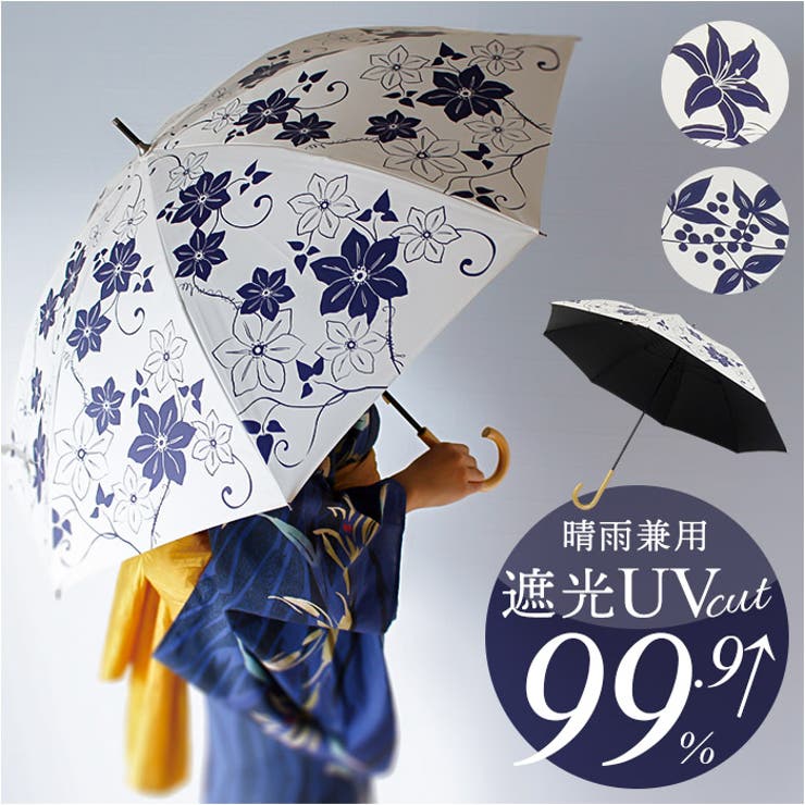 晴雨兼用傘 百花涼藍 長傘 | BACKYARD FAMILY | 詳細画像1 