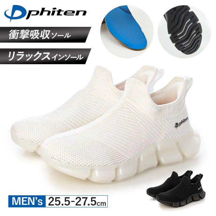 PHITEN ファイテン スニーカー PHM-004 | BACKYARD FAMILY | 詳細画像1 