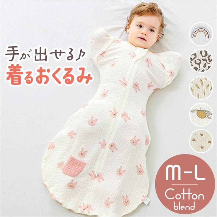 スワドル 着るおくるみ ガーゼ | BACKYARD FAMILY | 詳細画像1 