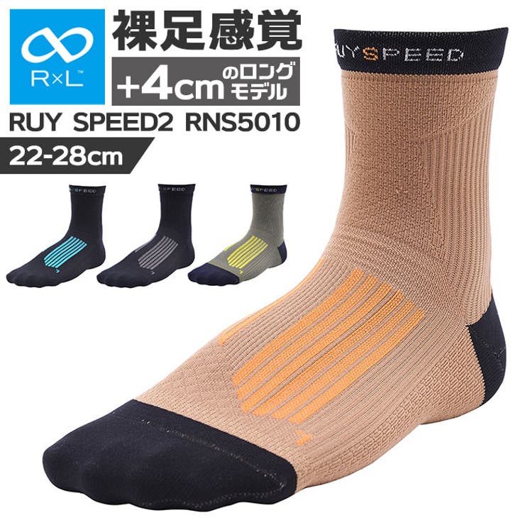 アールエル RｘL RUY SPEED2 RNS5010 | BACKYARD FAMILY | 詳細画像1 