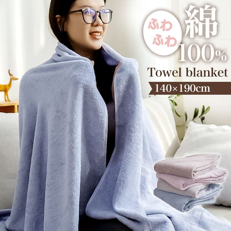 綿100% タオルケット シングル | BACKYARD FAMILY | 詳細画像1 