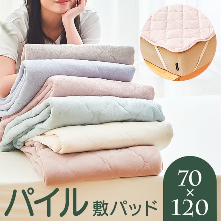パイル生地 敷パッド ベビー キッズ 70*120cm | BACKYARD FAMILY | 詳細画像1 
