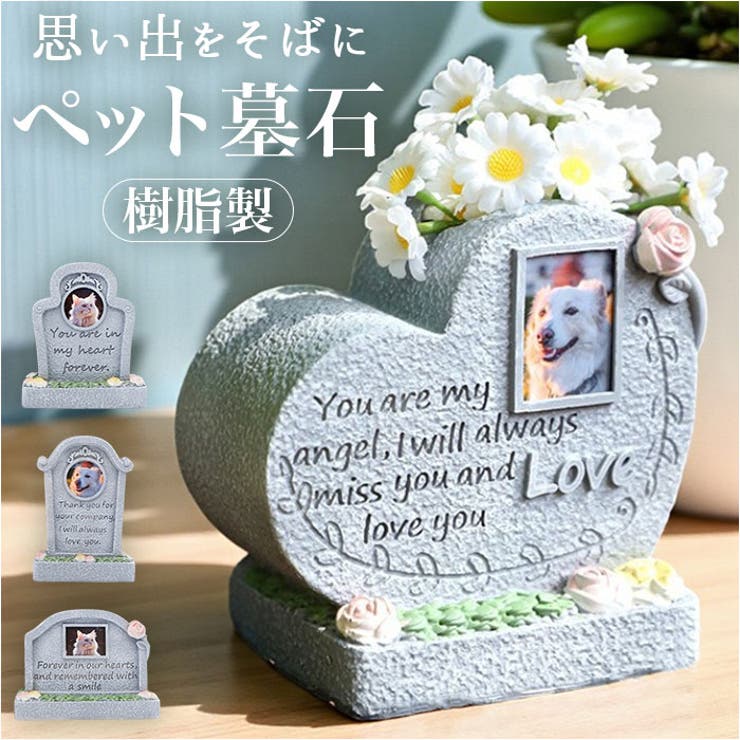 ペット墓石 樹脂製 小型 | BACKYARD FAMILY | 詳細画像1 
