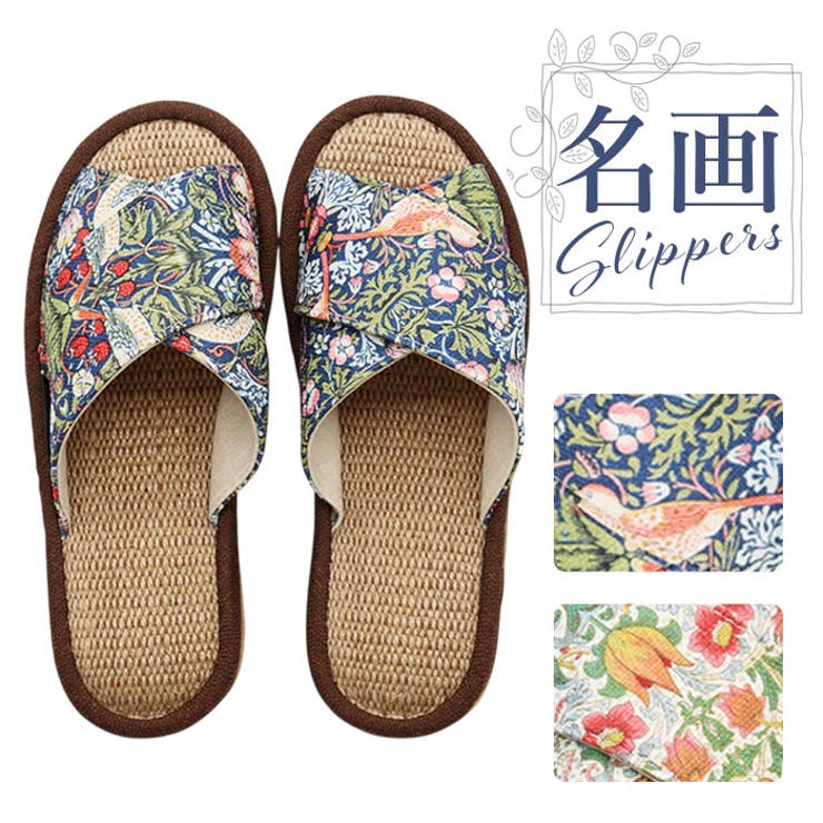 世界の名画シリーズ モリス風西洋絵画クロスバンドスリッパ | BACKYARD FAMILY | 詳細画像1 