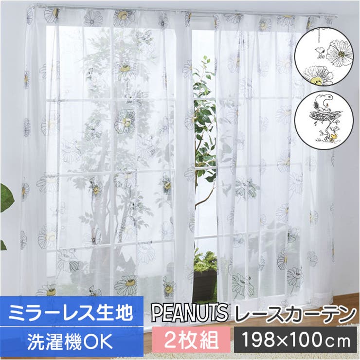 キャラクター レースカーテン ２枚組 | BACKYARD FAMILY | 詳細画像1 