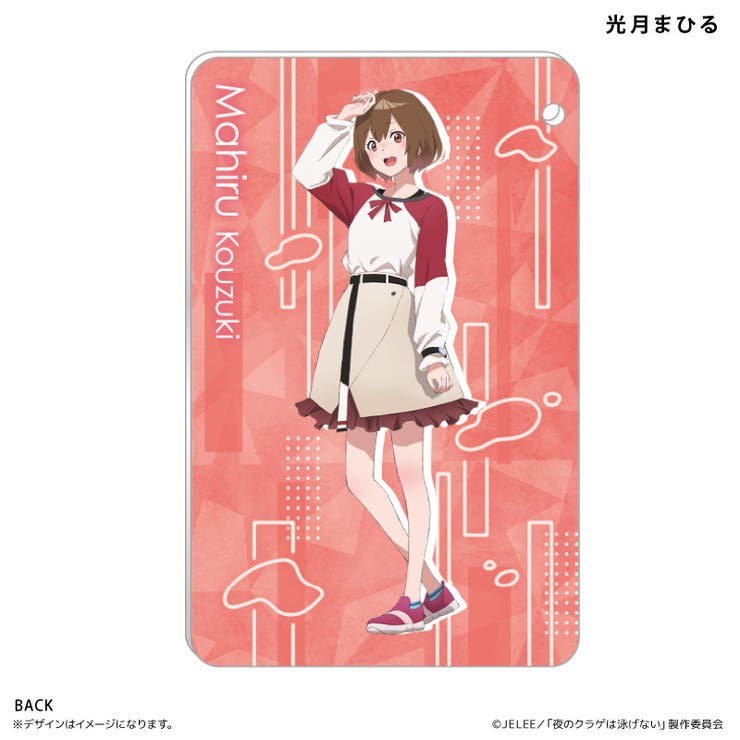 夜のクラゲは泳げない スライドカードケース  | BACKYARD FAMILY | 詳細画像1 