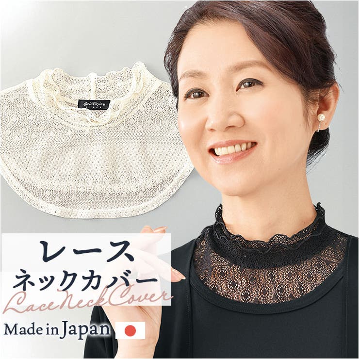 ecla T style BLACK フォーマルネックカバー | BACKYARD FAMILY | 詳細画像1 