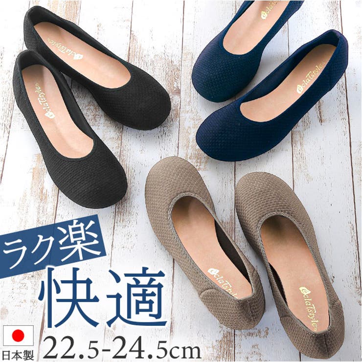 eclaTstyle ラク楽カジュアルパンプス | BACKYARD FAMILY | 詳細画像1 