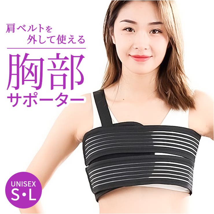 胸部サポーター コルセット リブバンド | BACKYARD FAMILY | 詳細画像1 
