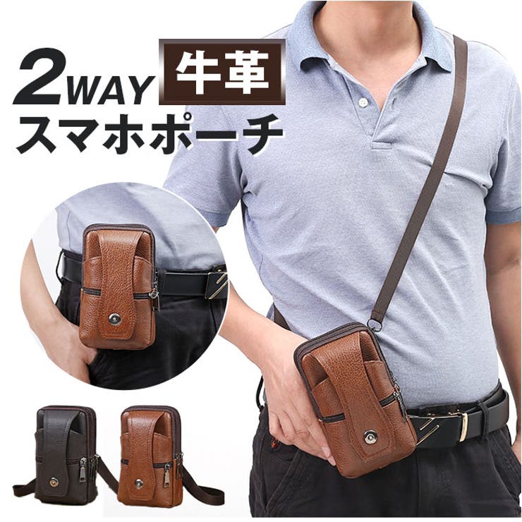 ベルトポーチ スマホショルダー メンズ 本革 2way[品番：BCYW0039642