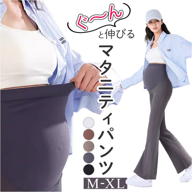 マタニティ パンツ レディース フレアパンツ フレアレギンス | BACKYARD FAMILY | 詳細画像1 