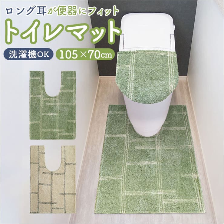 kieto 耳長超ロングトイレマット | BACKYARD FAMILY | 詳細画像1 