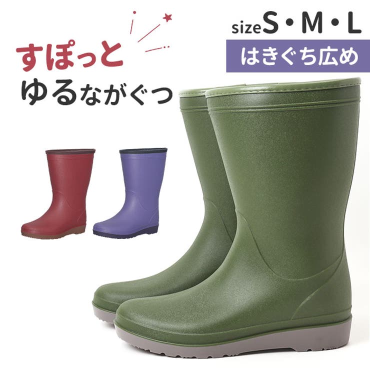 すぽっとゆるながぐつ | BACKYARD FAMILY | 詳細画像1 