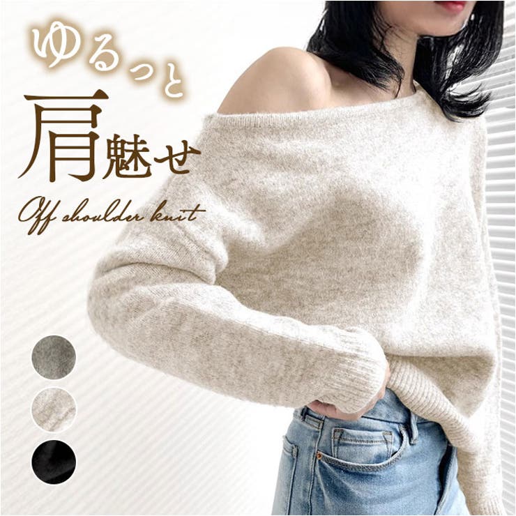 ニット トップス オフショルダー | BACKYARD FAMILY | 詳細画像1