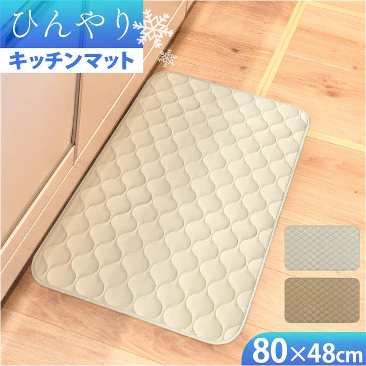 mocchin ひんやり冷感インテリアマット 48×80 | BACKYARD FAMILY | 詳細画像1 