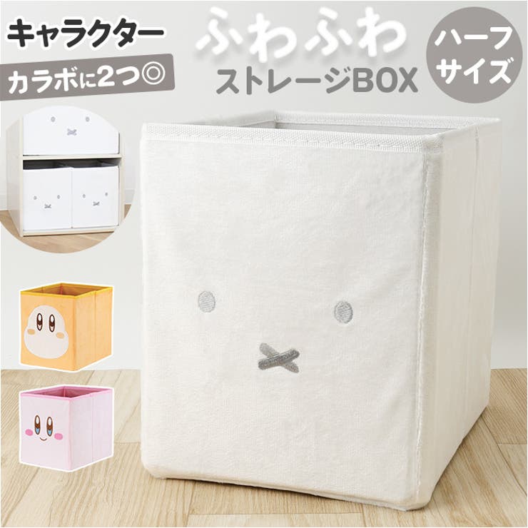 ぬいぐるみストレージBOX ハーフサイズ | BACKYARD FAMILY | 詳細画像1 