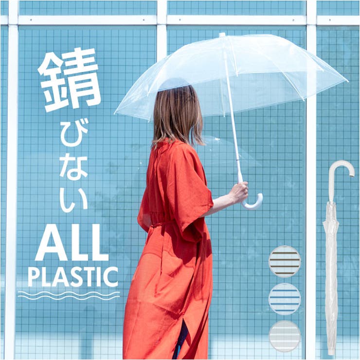 プラスチック J-Handle | BACKYARD FAMILY | 詳細画像1 