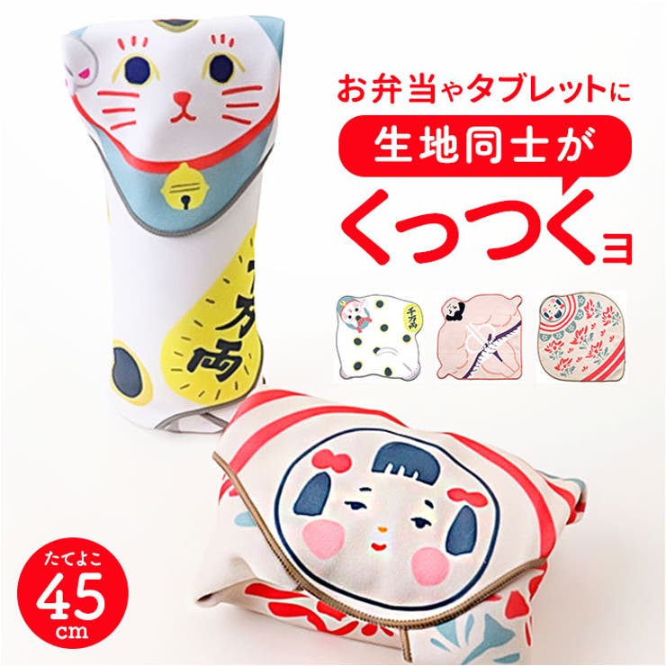 包んでウキウキくっつくクロス | BACKYARD FAMILY | 詳細画像1 