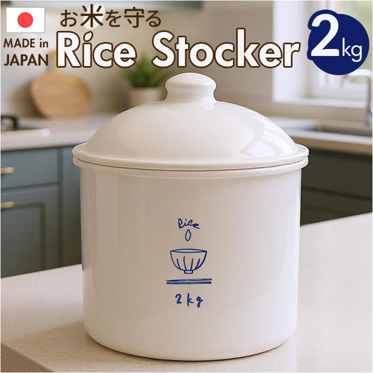 RICE CAN 2kg | BACKYARD FAMILY | 詳細画像1 