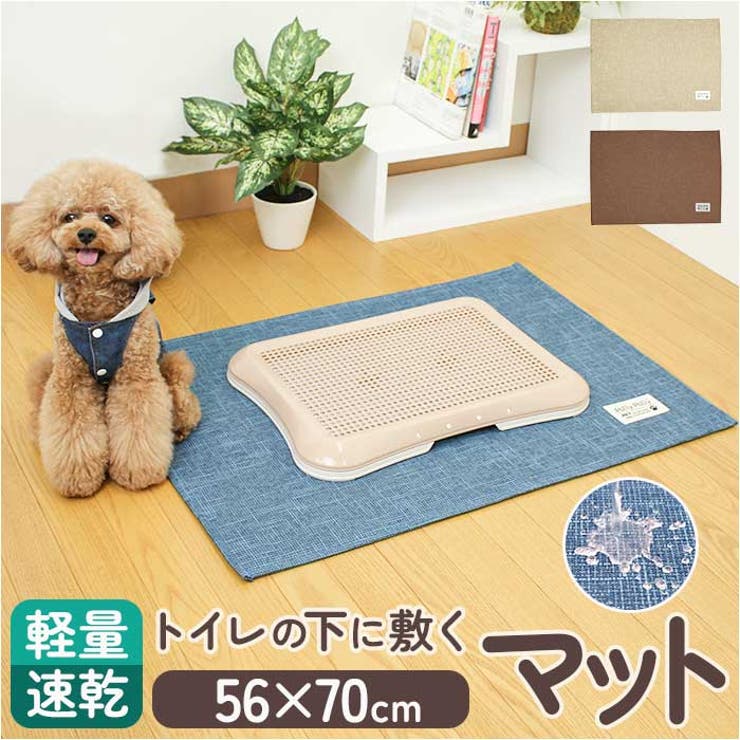 トイレの下に敷くマット | BACKYARD FAMILY | 詳細画像1 