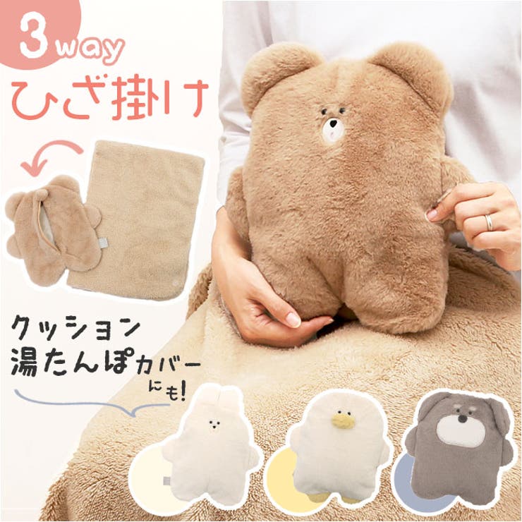 スフレベアコンパクトひざ掛け[品番：BCYW0039876]｜BACKYARD