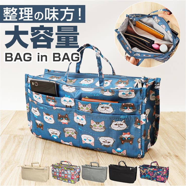 インナーバッグ 収納力抜群 | BACKYARD FAMILY | 詳細画像1 