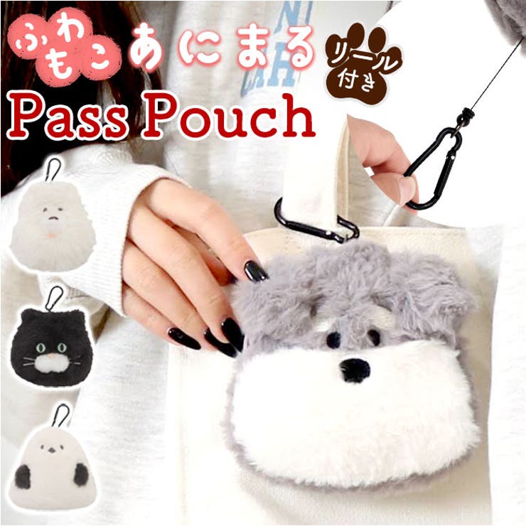 スワンネルリール付きパスケース[品番：BCYW0039816]｜BACKYARD FAMILY