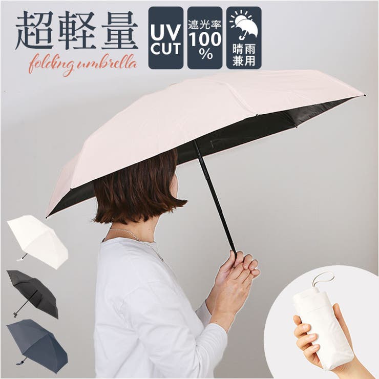 ５段遮光コンパクト折りたたみ傘 | BACKYARD FAMILY | 詳細画像1 