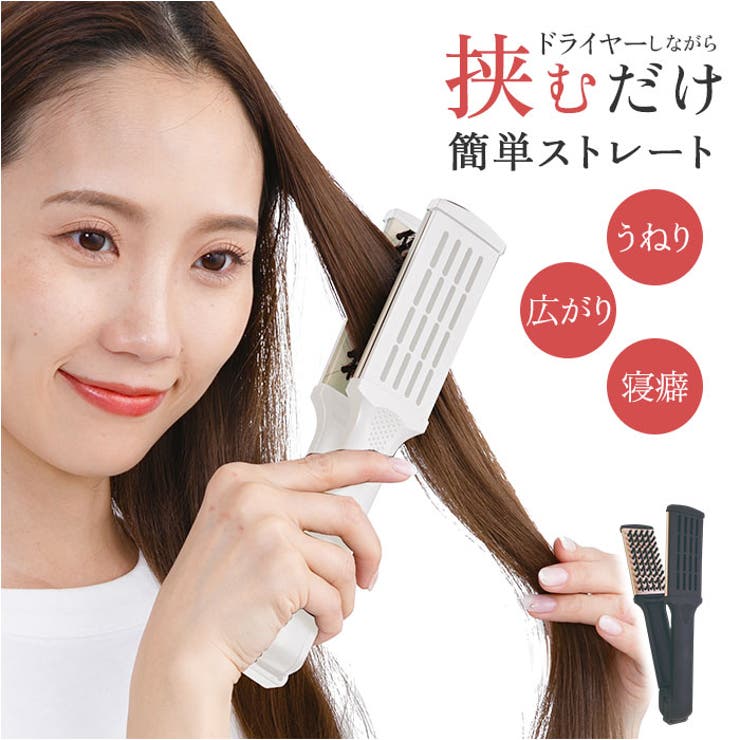 ヘアドライヤー ブラック ブラシアタッチメント付き 楽天市場】黒 ブラック（カールドライヤー｜ドライヤー・ヘア