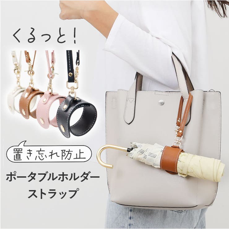 ポータブルホルダー ベルトストラップ | BACKYARD FAMILY | 詳細画像1 