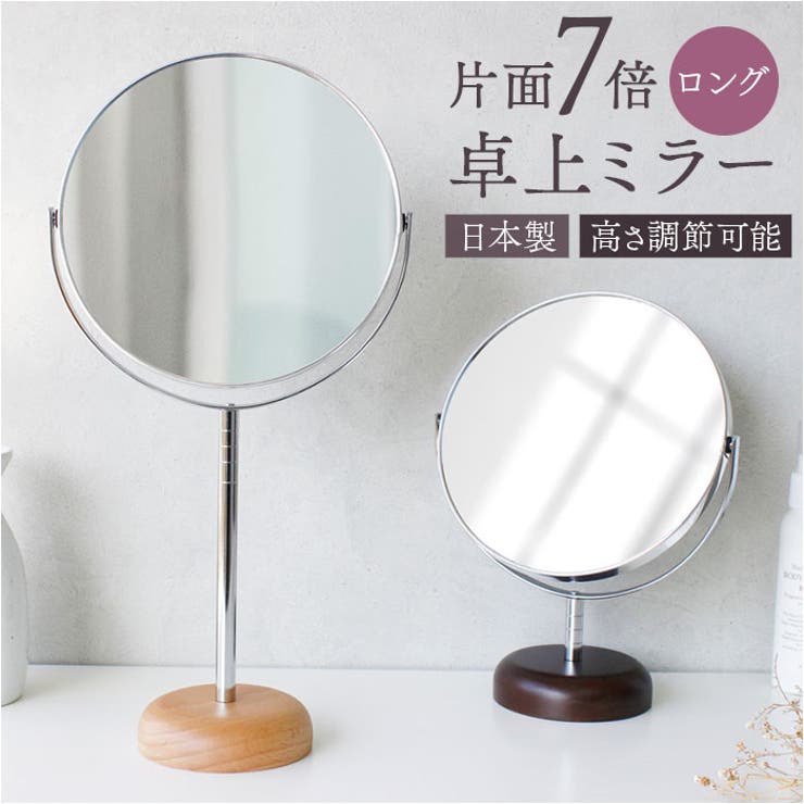 Acoustic ウッドアルミスタンドミラー7倍鏡 ロング | BACKYARD FAMILY | 詳細画像1 