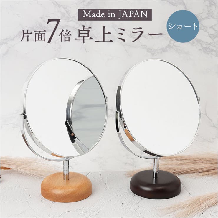 Acoustic ウッドアルミスタンドミラー7倍鏡 ショート | BACKYARD FAMILY | 詳細画像1 
