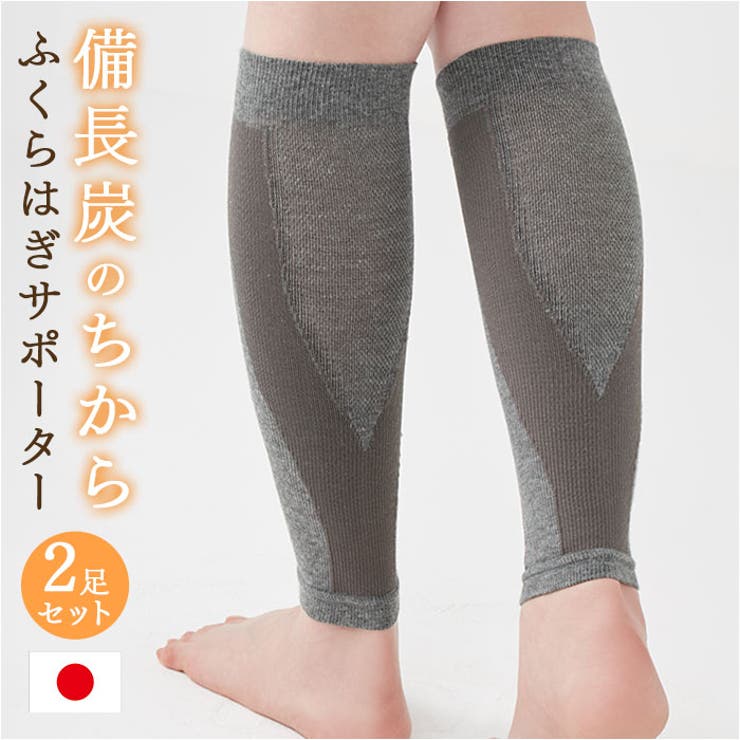 備長炭テーピングふくらはぎサポーター2枚 | BACKYARD FAMILY | 詳細画像1 