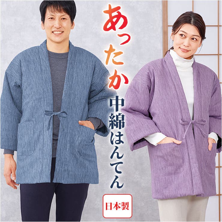 高島ちぢみ ぽかぽか中綿はんてん | BACKYARD FAMILY | 詳細画像1 