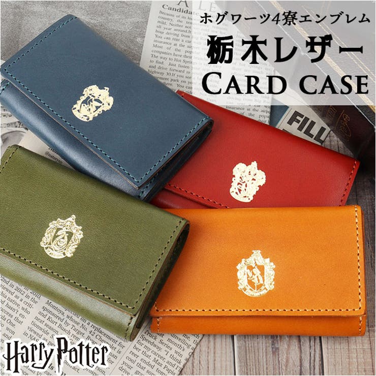 HarryPotter×Flapper 栃木レザーカードケース | BACKYARD FAMILY | 詳細画像1 