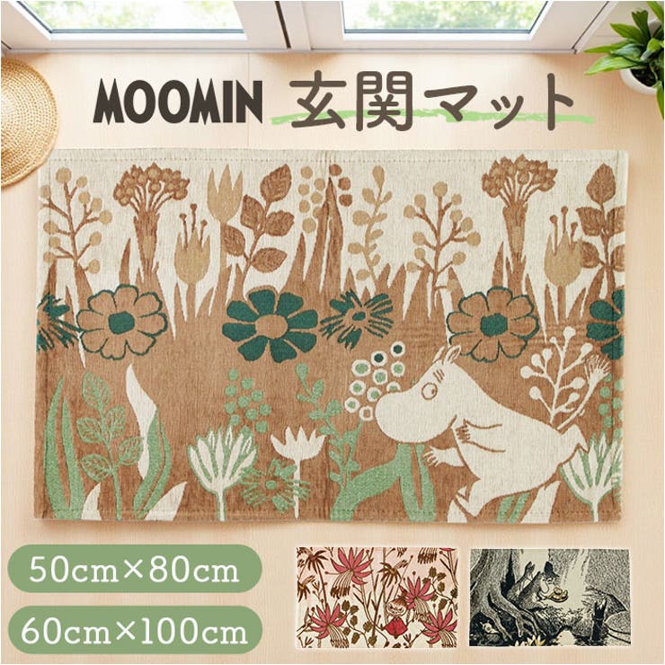 ゴブラン織り ラグマット | BACKYARD FAMILY | 詳細画像1 