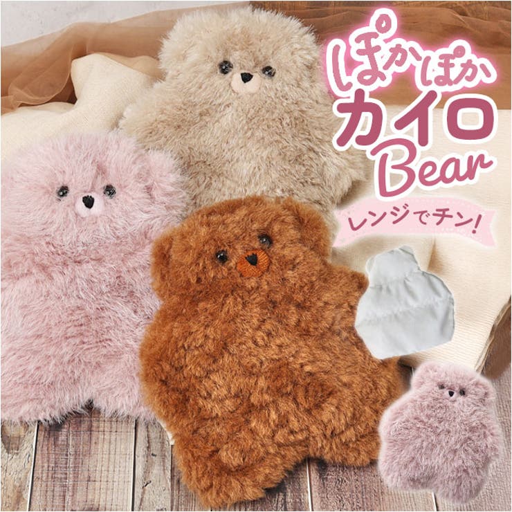 JoliJoli テディウォーマーM | BACKYARD FAMILY | 詳細画像1 