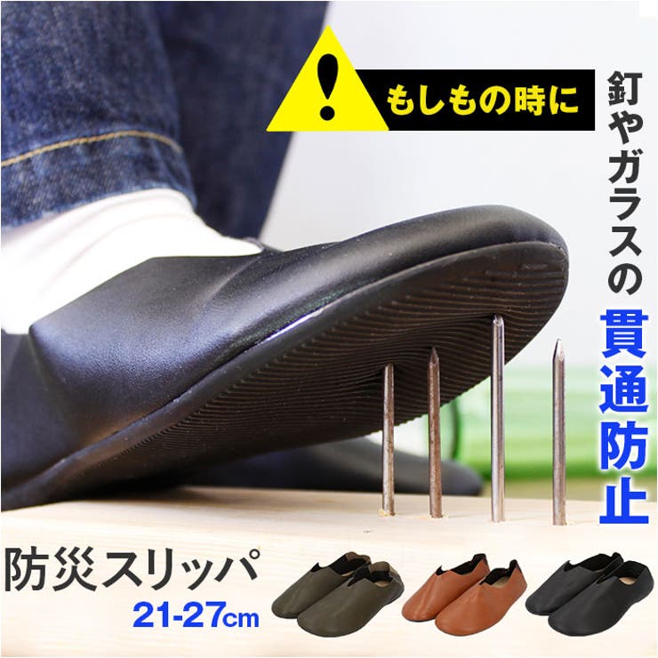 Les Plier Lutz+ 防災携帯スリッポン | BACKYARD FAMILY | 詳細画像1 