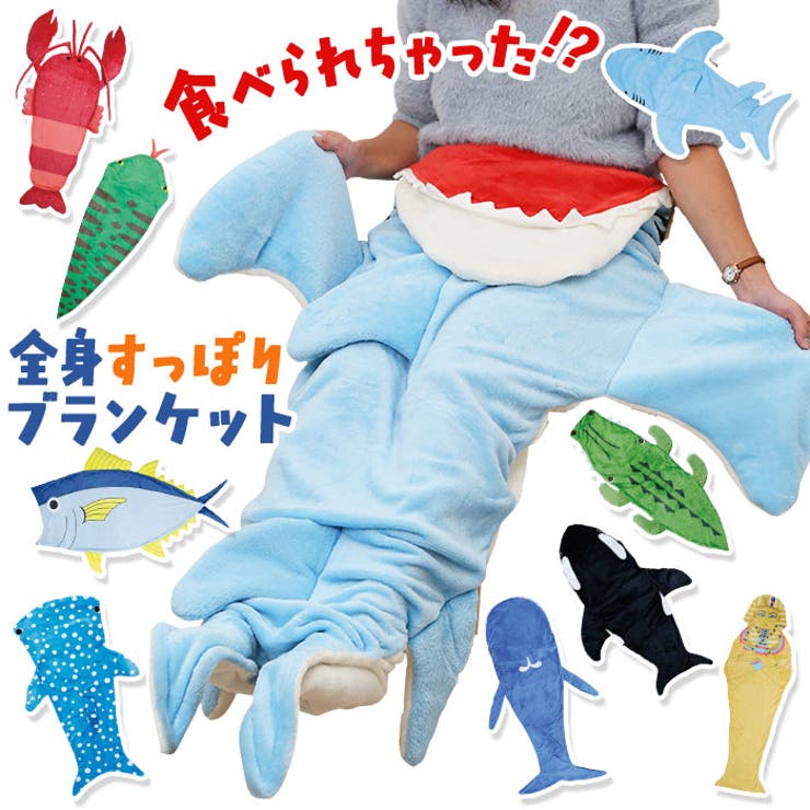 マーメイドブランケット | BACKYARD FAMILY | 詳細画像1 