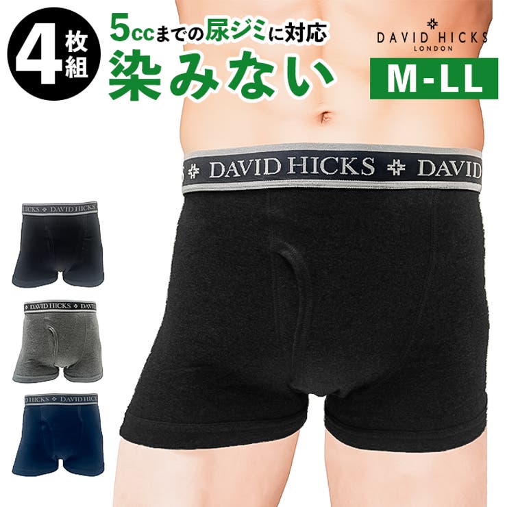 【DAVID HICKS】染みないボクサーブリーフ 4枚組 | BACKYARD FAMILY | 詳細画像1 