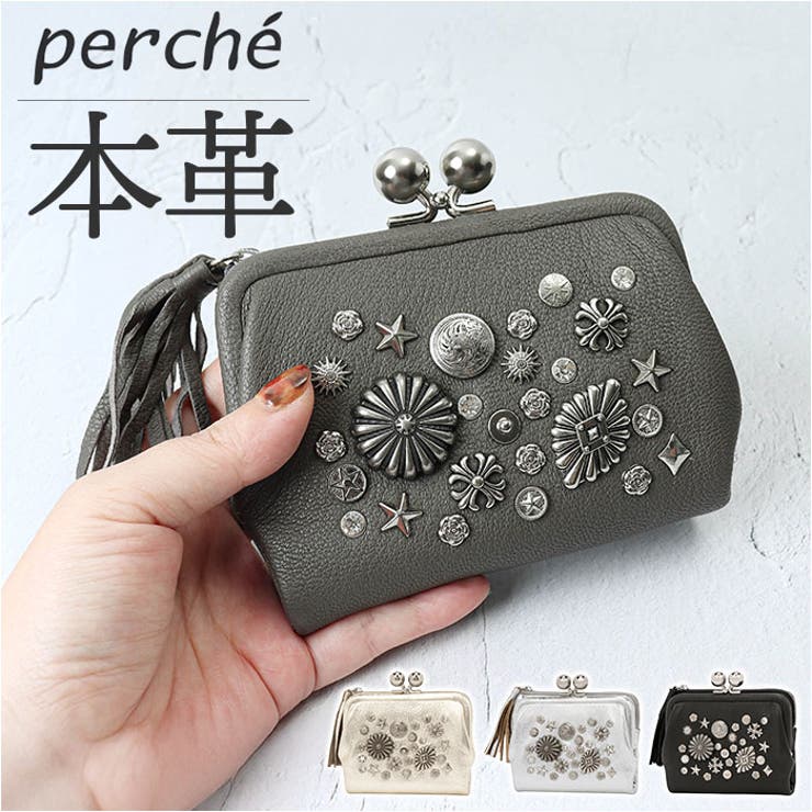 【美品】perche マルチスタッズがま口二つ折りウォレット　黒 ペルケ perche マルチスタッズがま口二つ折りウォレット （GY