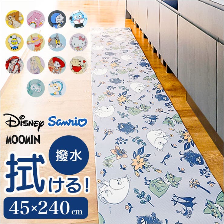 キャラクター キッチンマット | BACKYARD FAMILY | 詳細画像1 