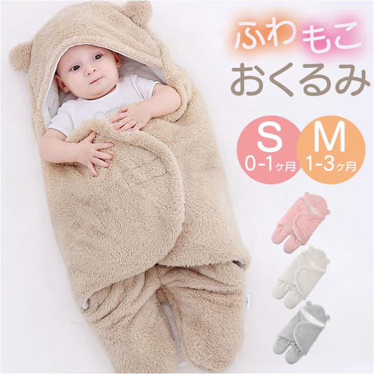 おくるみ ベビー ブランケット | BACKYARD FAMILY | 詳細画像1 