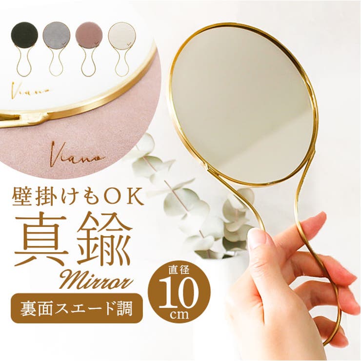 Viano 真鍮ハンド＆ウォールミラー Ｓ | BACKYARD FAMILY | 詳細画像1 