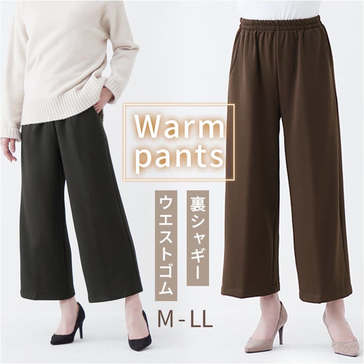 ゆったり暖か裏シャギーワイドパンツ | BACKYARD FAMILY | 詳細画像1 