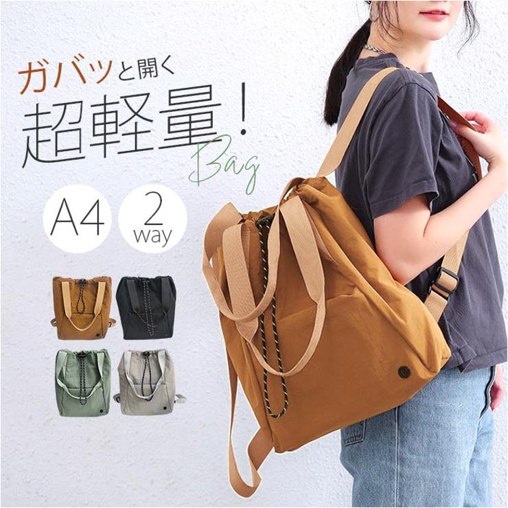 2Wリュックサック トートバッグ | BACKYARD FAMILY | 詳細画像1 