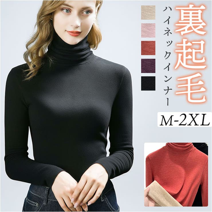 ヒートインナー 裏起毛 ハイネック | BACKYARD FAMILY | 詳細画像1 