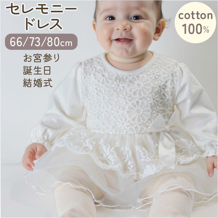 セレモニードレス 女の子 ワンピース | BACKYARD FAMILY | 詳細画像1 